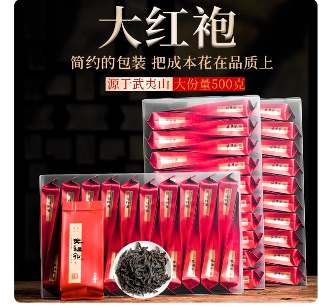 正岩大红袍水仙马头岩肉桂武夷岩茶