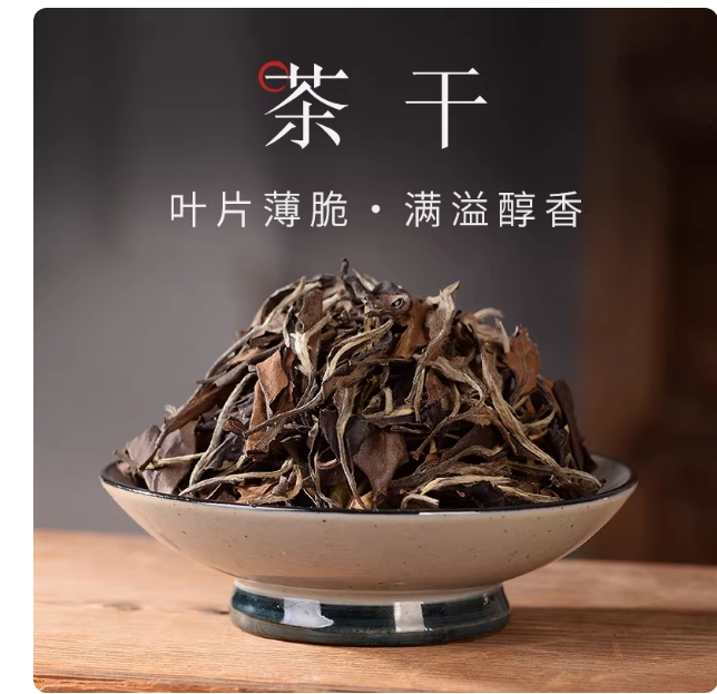 福鼎白茶贡眉正宗老白茶