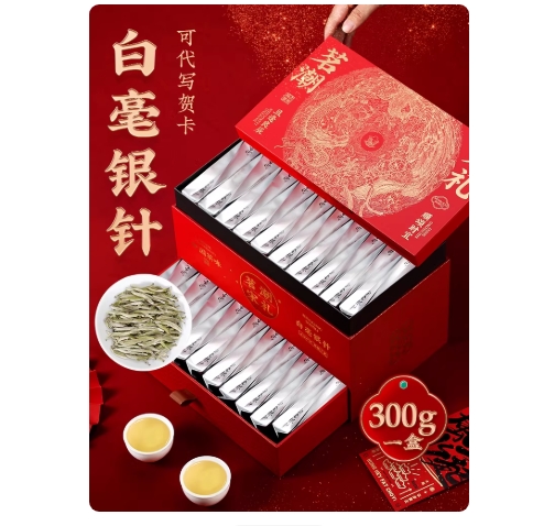 银针福鼎特级白茶