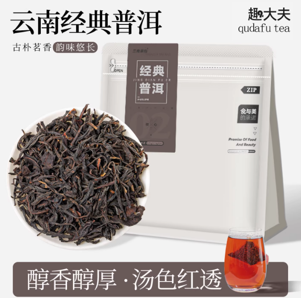 普洱熟茶50泡云南茶叶陈香宫廷普洱醇香独立茶